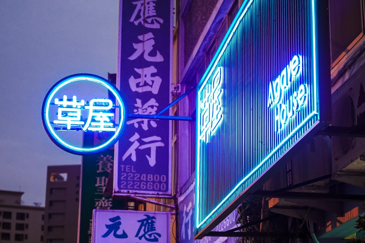 台南中西區 草屋 Agave House 韓式宵夜餐酒館 必點三層肉飯捲 韓式辣味炸雞2.JPG 台南中西區 草屋 Agave House 韓式宵夜餐酒館 必點三層肉飯捲 韓式辣味炸雞2.JPG