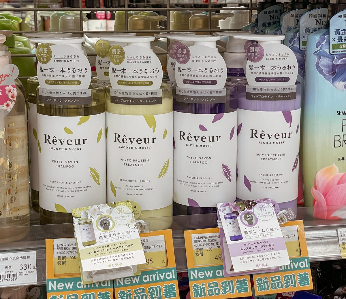 日本Rêveur芮芙茹 豐盈保濕洗護系列 高保濕植物性配方 打造夢幻般的強韌秀髮12121.jpg 日本Rêveur芮芙茹 豐盈保濕洗護系列 高保濕植物性配方 打造夢幻般的強韌秀髮12121.jpg