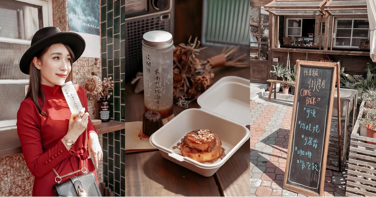 台南安平 伯虎在旗樓 街邊立食店專賣肉桂捲、可麗露、可頌甜點 伯虎在二樓街邊店.jpg 台南安平 伯虎在旗樓 街邊立食店專賣肉桂捲、可麗露、可頌甜點 伯虎在二樓街邊店.jpg