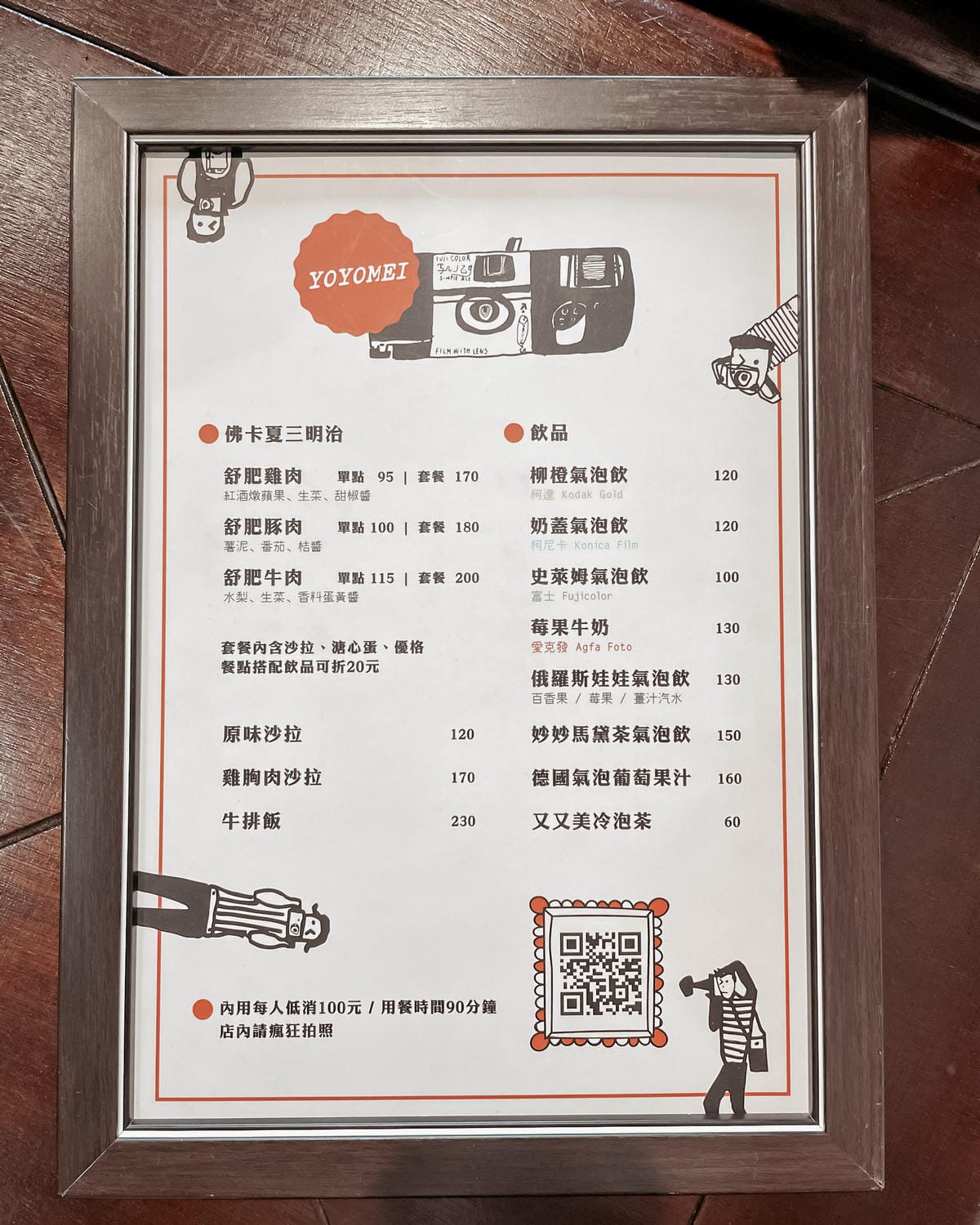 台南中西區 又又美FotoShop 歡迎瘋狂拍照的輕食咖啡店13.jpg 台南中西區 又又美FotoShop 歡迎瘋狂拍照的輕食咖啡店13.jpg
