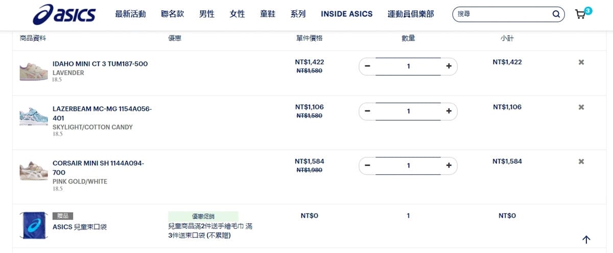 ASICS亞瑟士童鞋 穿搭LOOKBOOK 時尚外型又好穿 適合學齡前兒童5.jpg ASICS亞瑟士童鞋 穿搭LOOKBOOK 時尚外型又好穿 適合學齡前兒童5.jpg