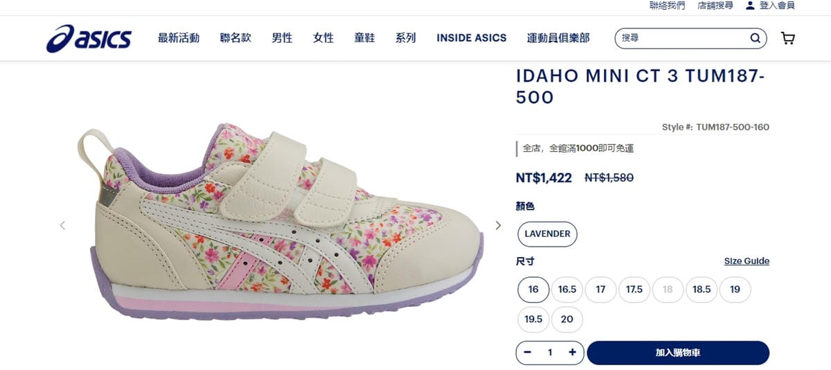 ASICS亞瑟士童鞋 穿搭LOOKBOOK 時尚外型又好穿 適合學齡前兒童4.jpg ASICS亞瑟士童鞋 穿搭LOOKBOOK 時尚外型又好穿 適合學齡前兒童4.jpg