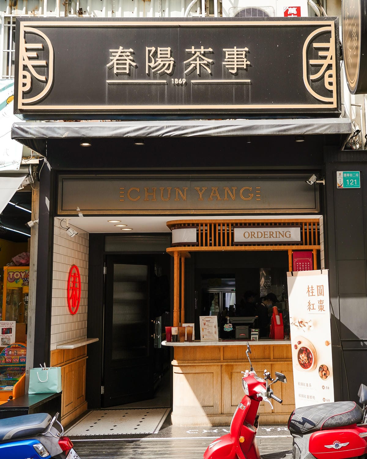 春陽茶事 覆盆子烏龍 新品上市 莓果與烏龍茶香超match 時尚手搖飲推薦 @台南國華店3.jpg 春陽茶事 覆盆子烏龍 新品上市 莓果與烏龍茶香超match 時尚手搖飲推薦 @台南國華店3.jpg