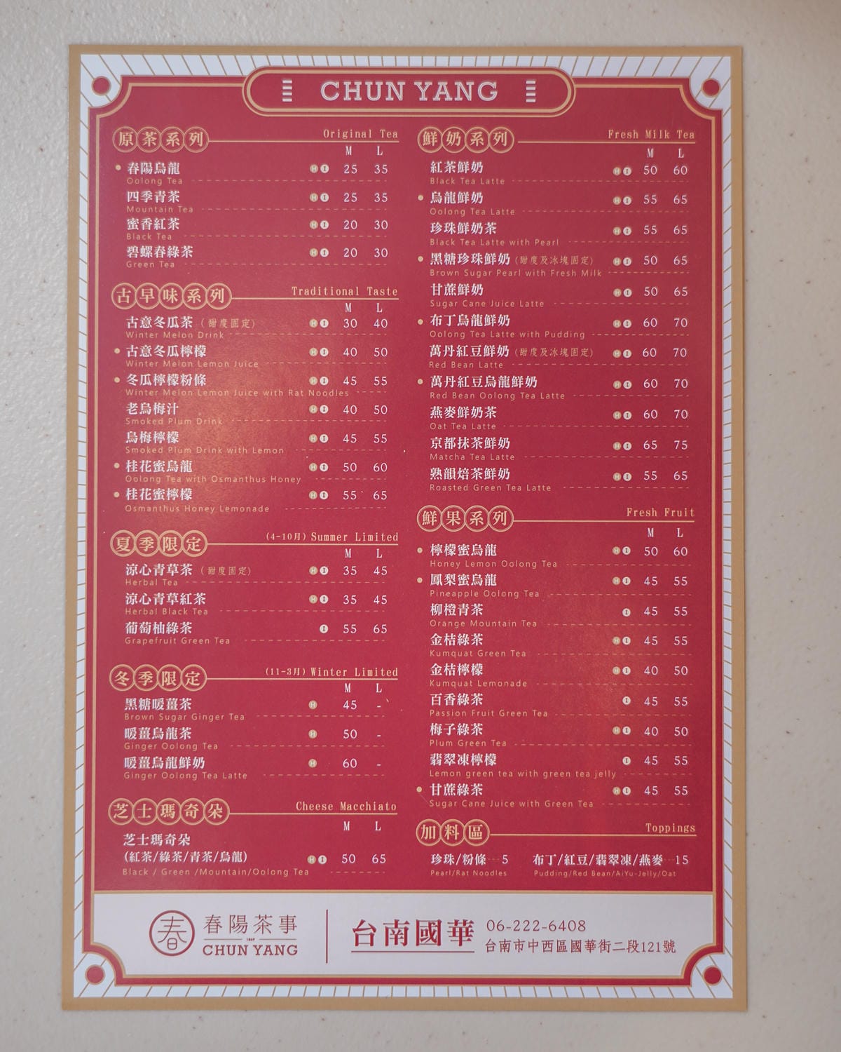 春陽茶事 覆盆子烏龍 新品上市 莓果與烏龍茶香超match 時尚手搖飲推薦 @台南國華店9.jpg 春陽茶事 覆盆子烏龍 新品上市 莓果與烏龍茶香超match 時尚手搖飲推薦 @台南國華店9.jpg