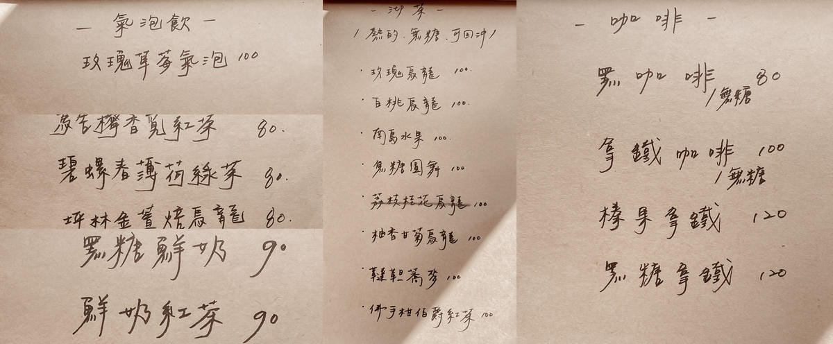 台南北區 尋路 甜-稻荷穀倉 充滿鄉村風的甜點店 一週只營業四天 療癒小蛋糕必點11.jpg 台南北區 尋路 甜-稻荷穀倉 充滿鄉村風的甜點店 一週只營業四天 療癒小蛋糕必點11.jpg