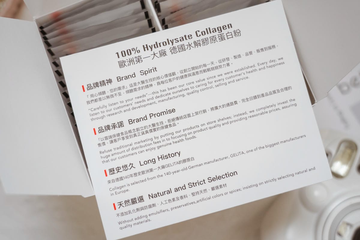 保養 大醫生技德國水解膠原蛋白粉 愛上我的美顏澎潤肌4.jpg 保養 大醫生技德國水解膠原蛋白粉 愛上我的美顏澎潤肌4.jpg