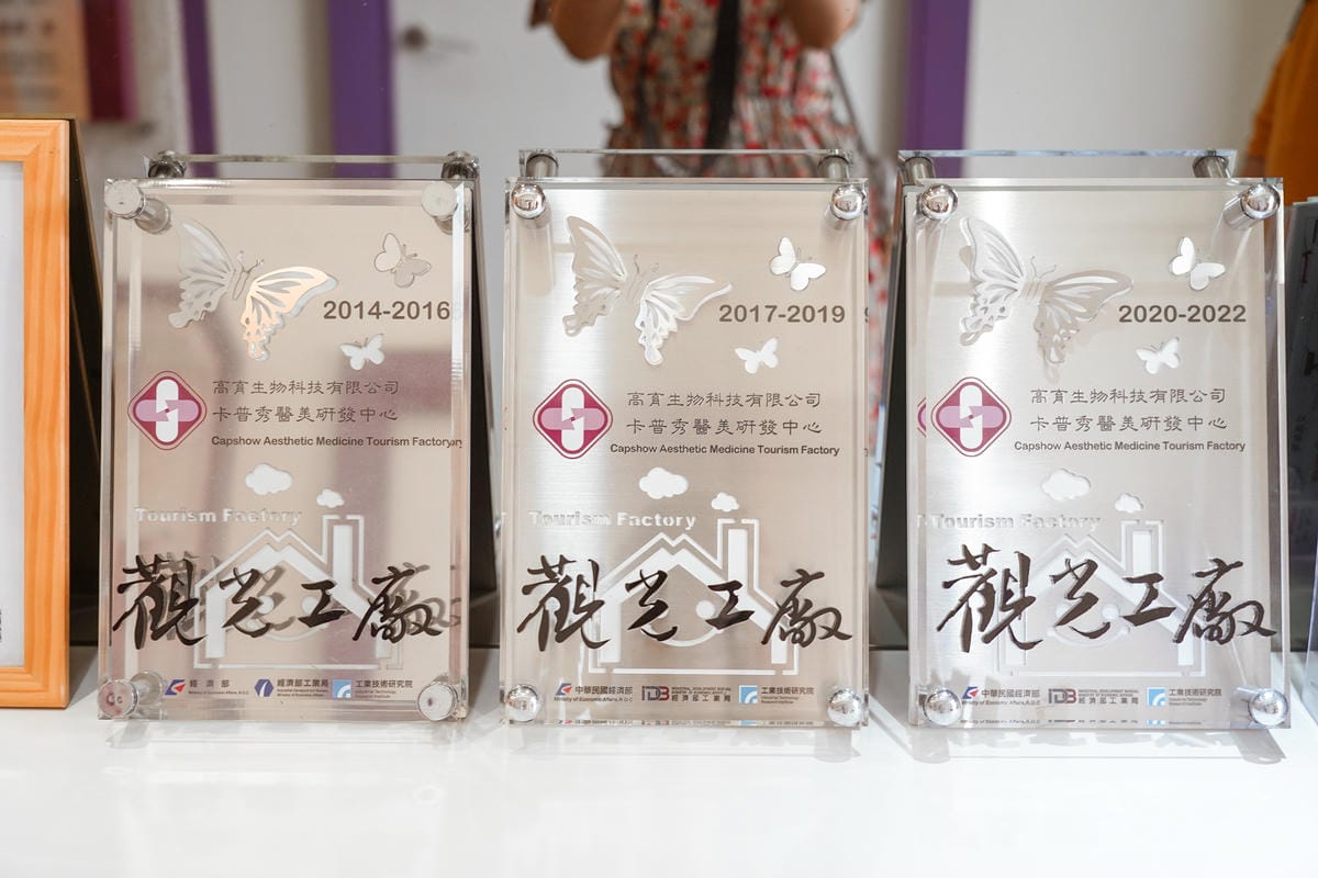 卡普秀醫美觀光工廠 嘉義一日遊景點景點推薦 免門票 客製專屬面膜DIY 世界旅遊打卡佈景超好拍23.jpg 卡普秀醫美觀光工廠 嘉義一日遊景點景點推薦 免門票 客製專屬面膜DIY 世界旅遊打卡佈景超好拍23.jpg