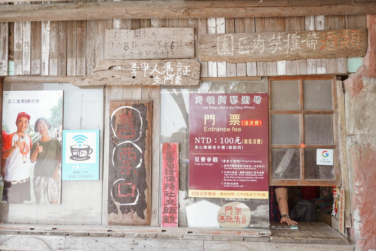 台南學甲景點 老塘湖藝術村 體驗宮廷古裝 悠遊復古懷舊古城 文內有優惠門票4.jpg 台南學甲景點 老塘湖藝術村 體驗宮廷古裝 悠遊復古懷舊古城 文內有優惠門票4.jpg