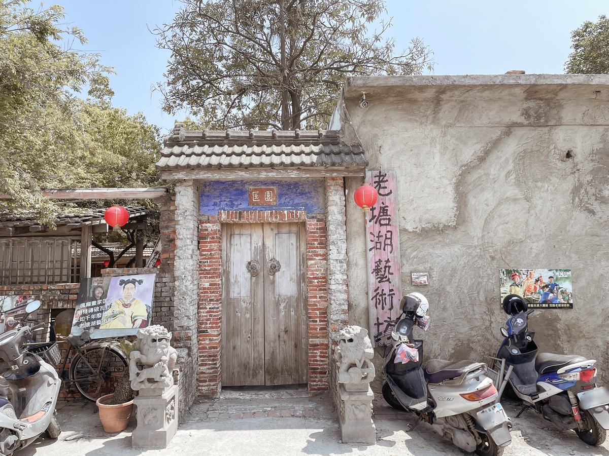 台南學甲景點 老塘湖藝術村 體驗宮廷古裝 悠遊復古懷舊古城 文內有優惠門票1.jpg 台南學甲景點 老塘湖藝術村 體驗宮廷古裝 悠遊復古懷舊古城 文內有優惠門票1.jpg