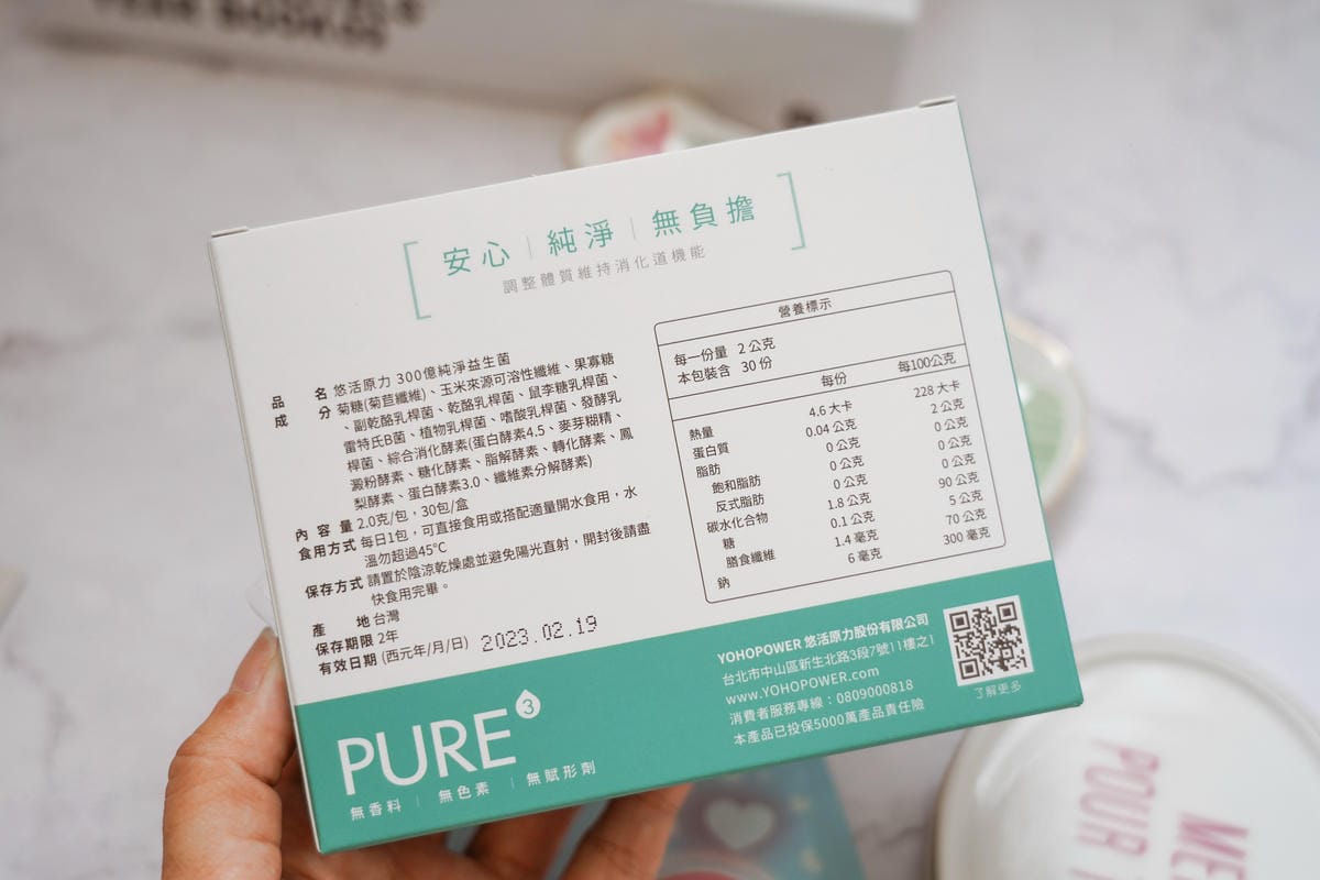 Yoho Power悠活原力 300億純淨益生菌 孕期補充 調整好體質好順暢6.jpg Yoho Power悠活原力 300億純淨益生菌 孕期補充 調整好體質好順暢6.jpg