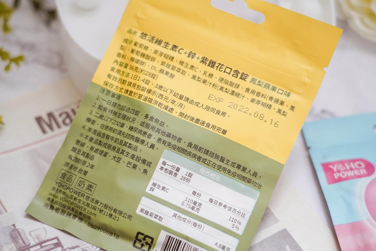 Yoho Power悠活原力 300億純淨益生菌 孕期補充 調整好體質好順暢17.jpg Yoho Power悠活原力 300億純淨益生菌 孕期補充 調整好體質好順暢17.jpg