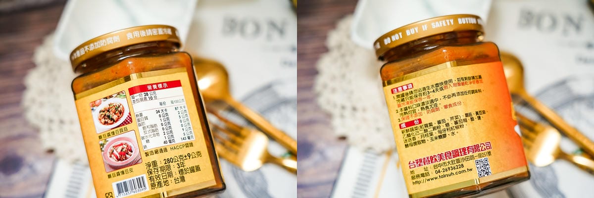 家常料理食譜 台塑頂級甘醇蘑菇醬  全素甘醇蘑菇醬 成為料理好幫手20A.jpg