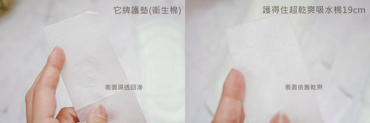 漏尿墊推薦 護得住超乾爽吸水棉 孕期 產後讓我生活時刻Hold得住19.jpg 漏尿墊推薦 護得住超乾爽吸水棉 孕期 產後讓我生活時刻Hold得住19.jpg