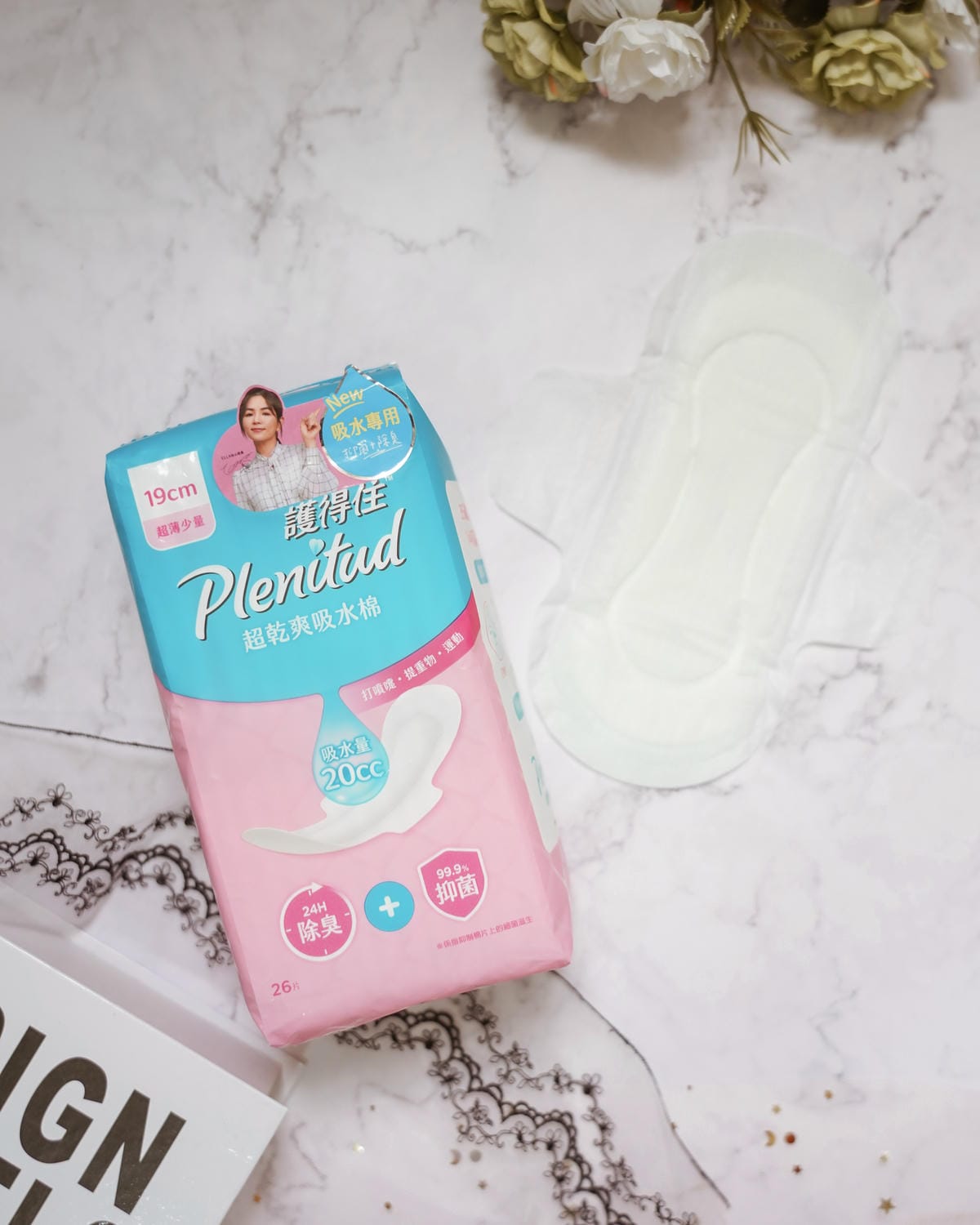 漏尿墊推薦 護得住超乾爽吸水棉 孕期 產後讓我生活時刻Hold得住12.jpg 漏尿墊推薦 護得住超乾爽吸水棉 孕期 產後讓我生活時刻Hold得住12.jpg