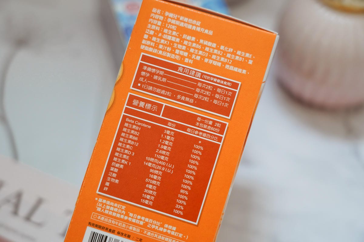 懷孕中期(13W~)營養補給品分享 孕哺兒 新維他命、珊瑚鈣膠囊7.jpg 懷孕中期(13W~)營養補給品分享 孕哺兒 新維他命、珊瑚鈣膠囊7.jpg