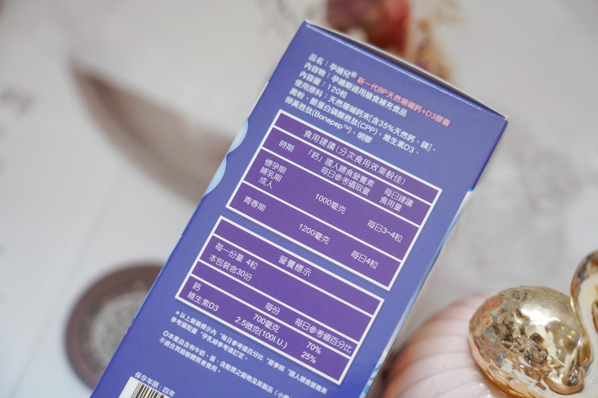 懷孕中期(13W~)營養補給品分享 孕哺兒 新維他命、珊瑚鈣膠囊13.jpg 懷孕中期(13W~)營養補給品分享 孕哺兒 新維他命、珊瑚鈣膠囊13.jpg