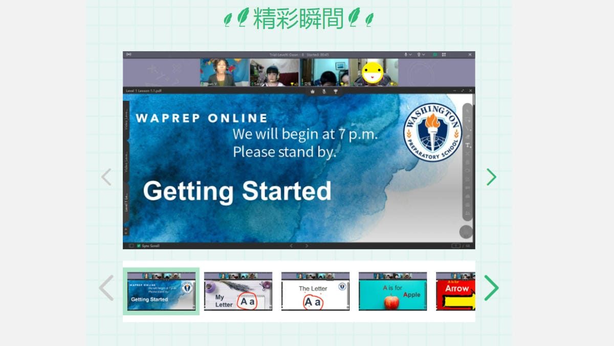 兒童線上英文 Waprep Online  足不出戶 留學美國 菁英小班制 多國同學在線互動 同步美國一起學英文 可免費試聽25.jpg