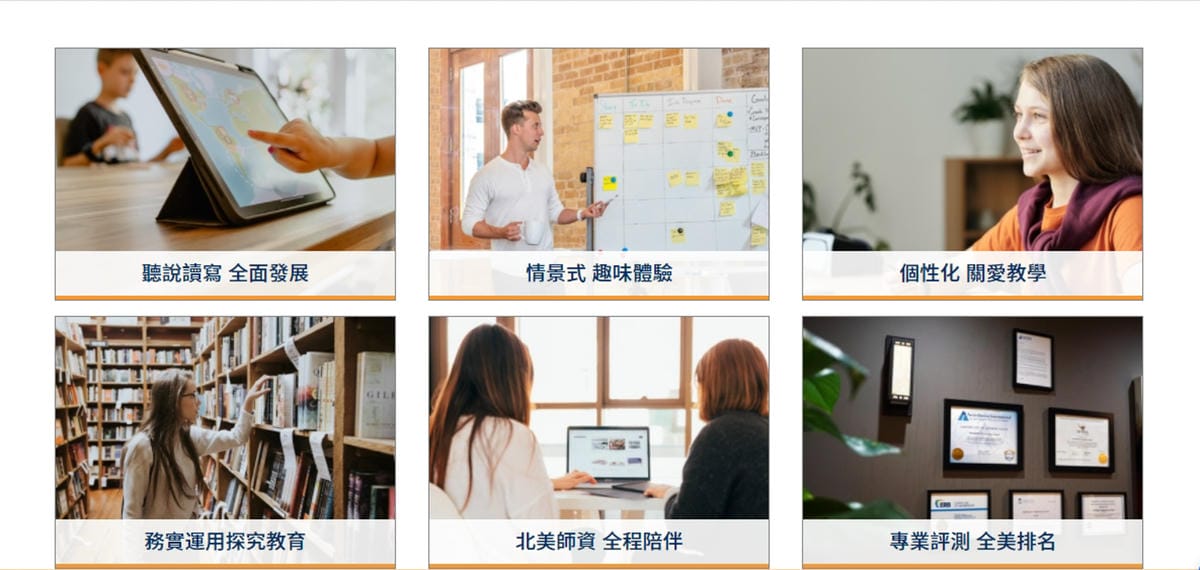 兒童線上英文 Waprep Online  足不出戶 留學美國 菁英小班制 多國同學在線互動 同步美國一起學英文 可免費試聽3.jpg