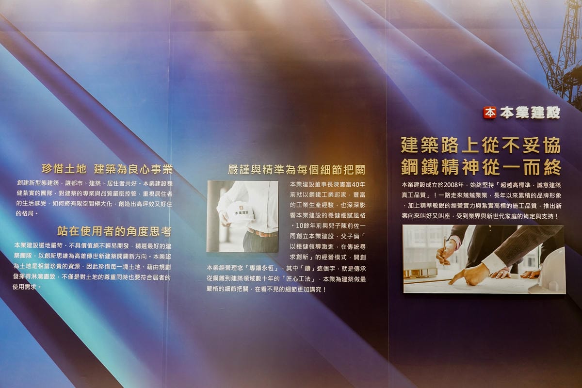 賞屋分享|本業建設高潭市 左營巨蛋商圈 地段、格局、願景 一次到位6.jpg 賞屋分享|本業建設高潭市 左營巨蛋商圈 地段、格局、願景 一次到位6.jpg