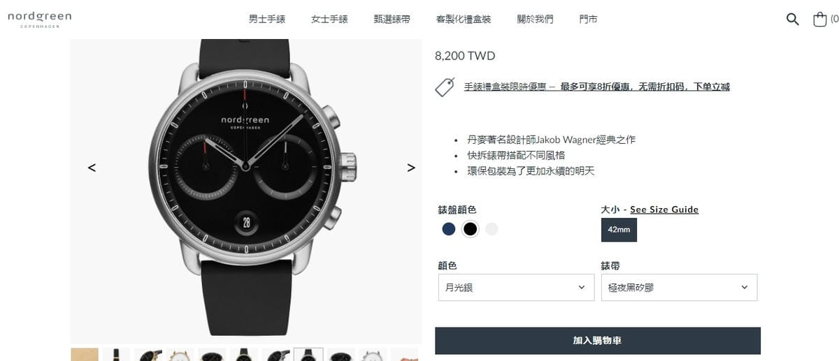 NORDGREEN 最愛夏日單品 Pioneer極夜黑錶盤極夜黑矽膠錶帶 內有85折扣碼8.jpg NORDGREEN 最愛夏日單品 Pioneer極夜黑錶盤極夜黑矽膠錶帶 內有85折扣碼8.jpg