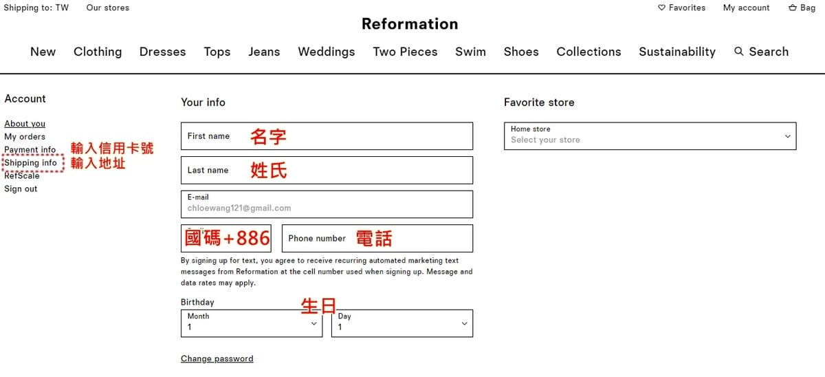 Reformation 美國時尚女裝電商購物教學 購物流程攻略 春夏單品推薦分享5.jpg Reformation 美國時尚女裝電商購物教學 購物流程攻略 春夏單品推薦分享5.jpg