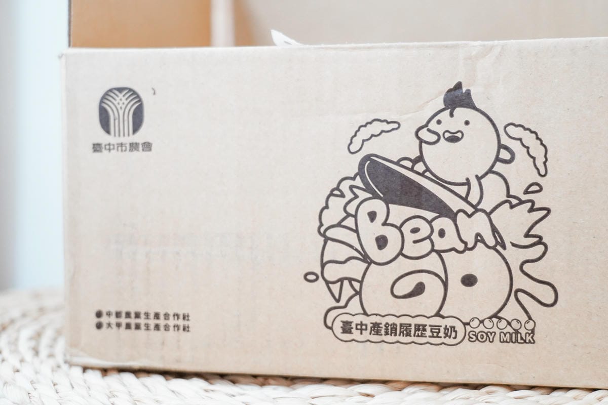 BeanGo最優豆 香濃好喝 適合全家人 臺中市農會產銷履歷豆奶2.JPG BeanGo最優豆 香濃好喝 適合全家人 臺中市農會產銷履歷豆奶2.JPG