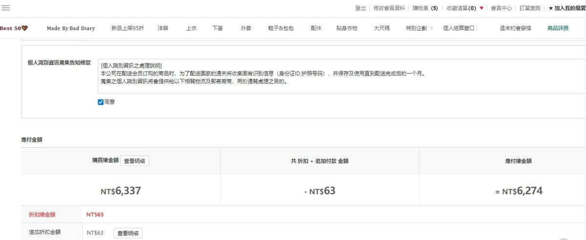 韓國服飾網購BADDIARY 韓國直送 超好逛!孕婦時尚(孕期五個月穿搭分享)16.jpg 韓國服飾網購BADDIARY 韓國直送 超好逛!孕婦時尚(孕期五個月穿搭分享)16.jpg