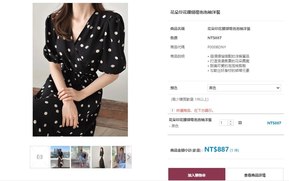 韓國服飾網購BADDIARY 韓國直送 超好逛!孕婦時尚(孕期五個月穿搭分享)11.jpg 韓國服飾網購BADDIARY 韓國直送 超好逛!孕婦時尚(孕期五個月穿搭分享)11.jpg