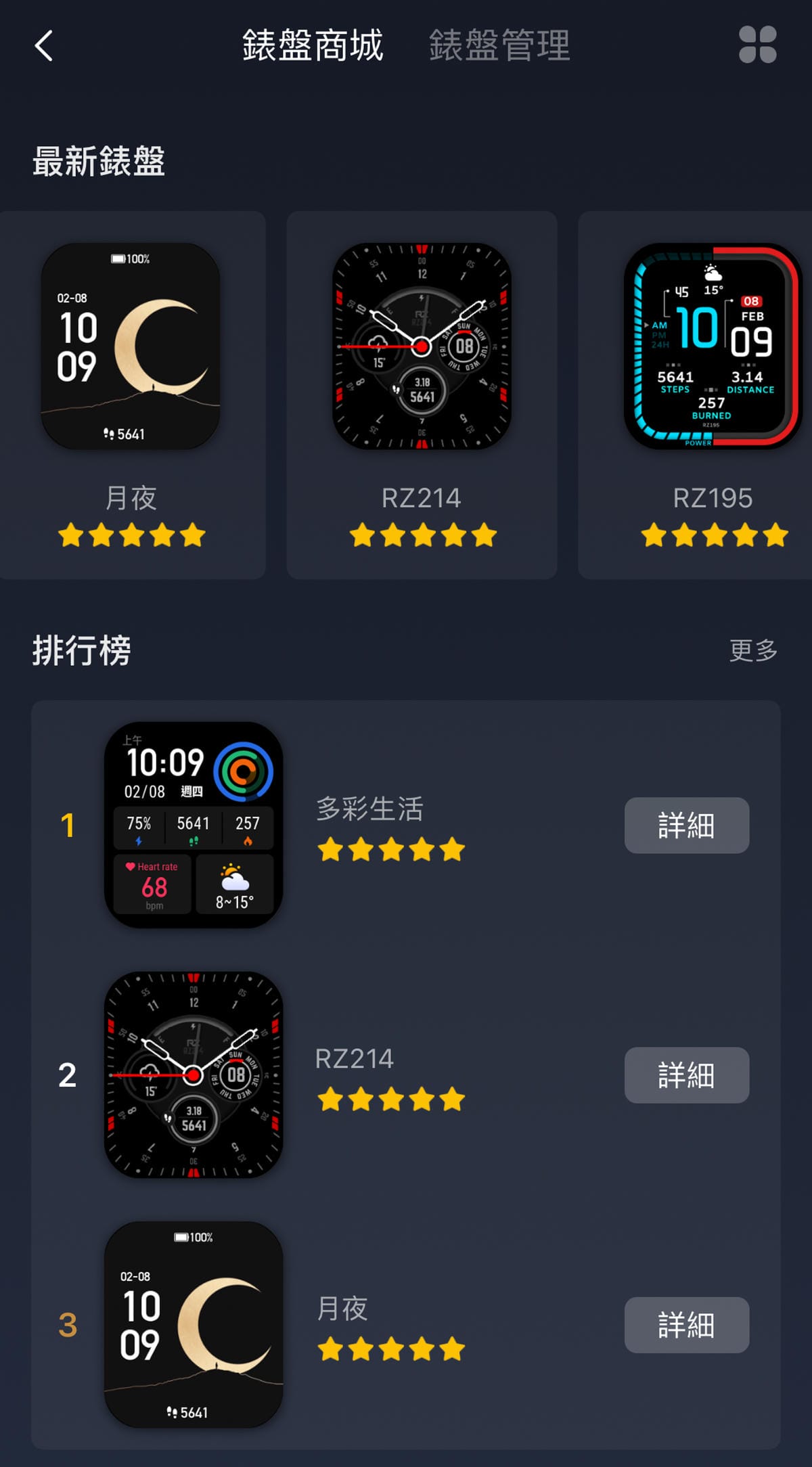 開箱 Amazfit GTS 2 mini 科技時尚兼具的超輕薄健康運動智慧手錶27.jpg 開箱 Amazfit GTS 2 mini 科技時尚兼具的超輕薄健康運動智慧手錶27.jpg
