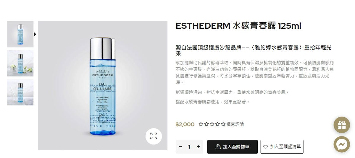 SOCIE Select 施舒雅選品店 居家防疫也能享受日本貴婦沙龍保養10.jpg