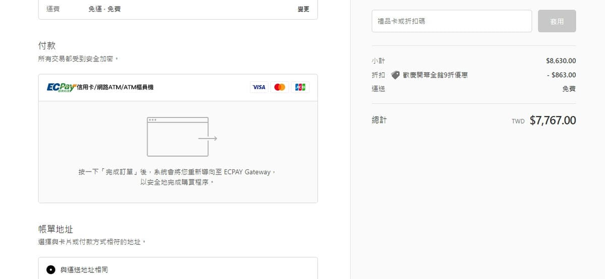 SOCIE Select 施舒雅選品店 居家防疫也能享受日本貴婦沙龍保養13.jpg