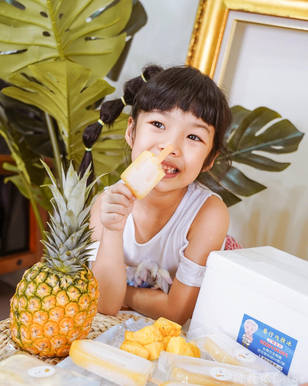 台南安南區巷仔內挫冰 鳳梨冰棒 芒果牛奶冰棒 冷凍宅配懷舊古早味冰棒10.jpg 台南安南區巷仔內挫冰 鳳梨冰棒 芒果牛奶冰棒 冷凍宅配懷舊古早味冰棒10.jpg