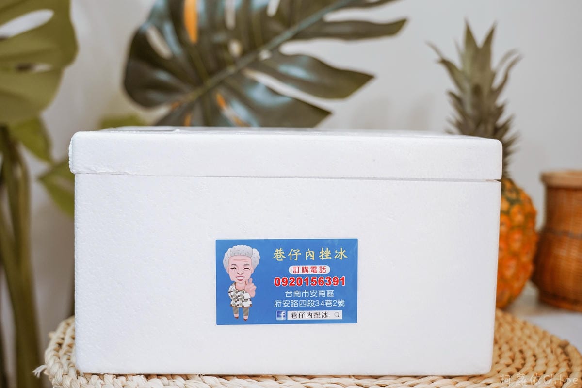 台南安南區巷仔內挫冰 鳳梨冰棒 芒果牛奶冰棒 冷凍宅配懷舊古早味冰棒3.jpg 台南安南區巷仔內挫冰 鳳梨冰棒 芒果牛奶冰棒 冷凍宅配懷舊古早味冰棒3.jpg