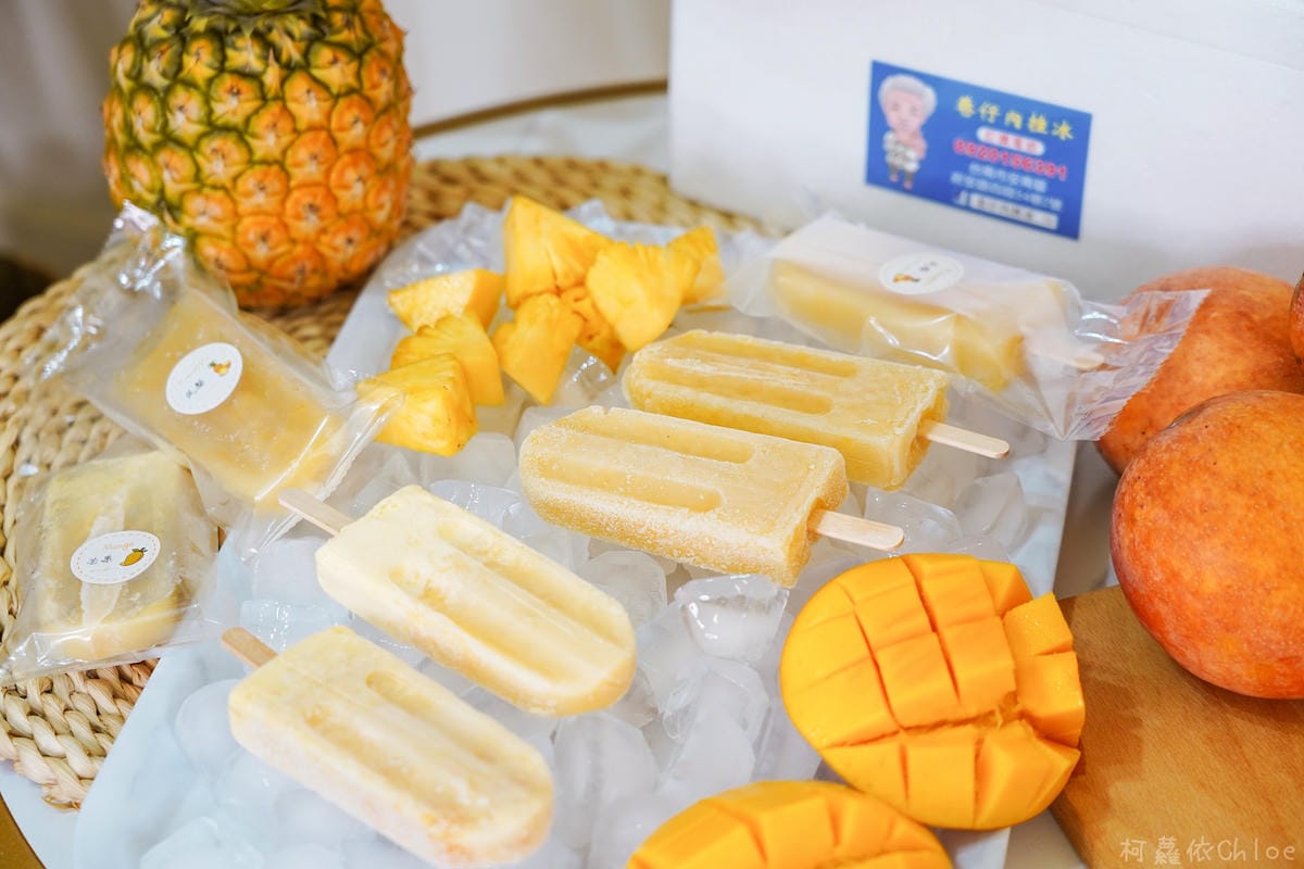 台南安南區巷仔內挫冰 鳳梨冰棒 芒果牛奶冰棒 冷凍宅配懷舊古早味冰棒1.jpg 台南安南區巷仔內挫冰 鳳梨冰棒 芒果牛奶冰棒 冷凍宅配懷舊古早味冰棒1.jpg