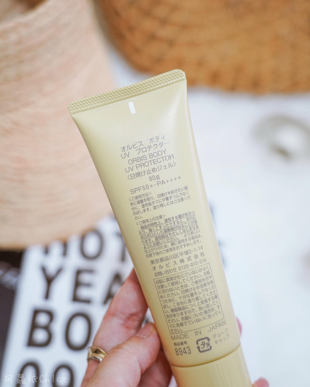 身體防曬推薦 ORBIS極緻抗陽防曬水凝乳 抗UV神隊友4.jpg