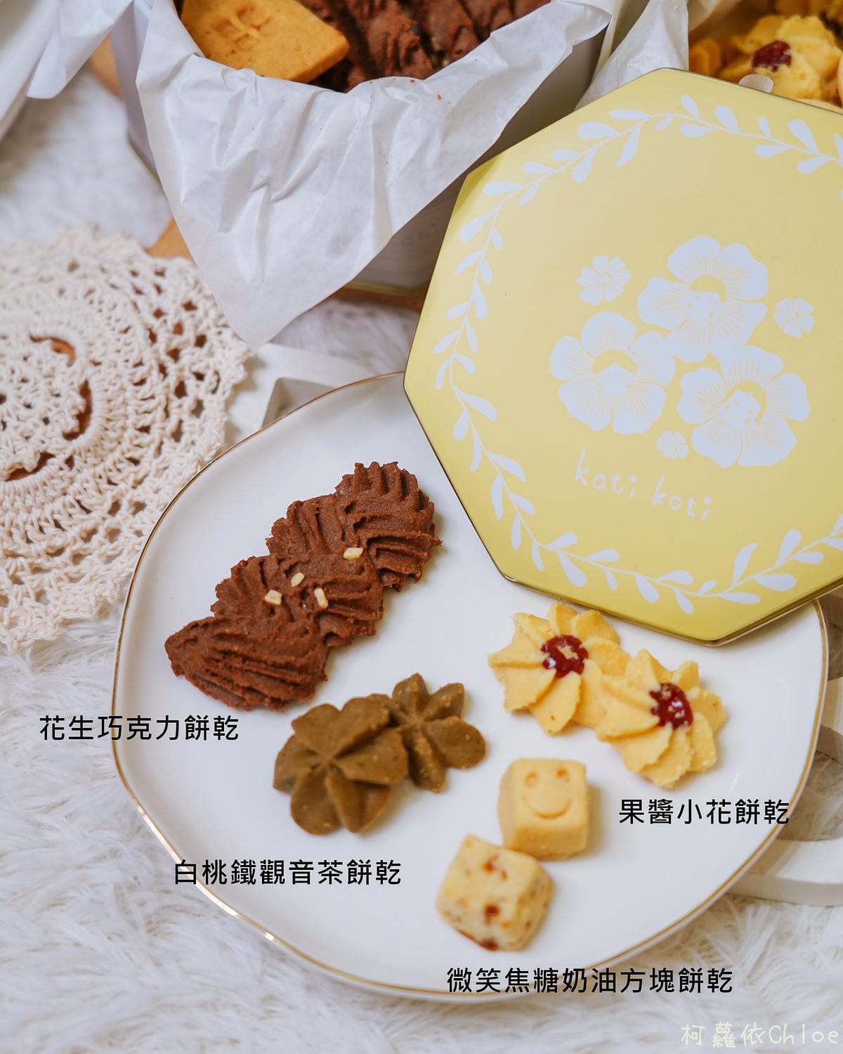 2021彌月禮盒 Koti Koti 家家 北歐童話風 最可愛的鐵盒手工餅乾21.jpg 2021彌月禮盒 Koti Koti 家家 北歐童話風 最可愛的鐵盒手工餅乾21.jpg