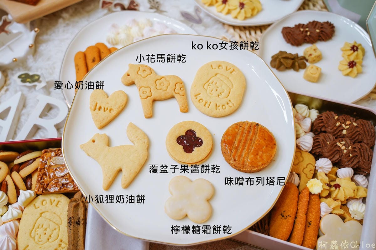 2021彌月禮盒 Koti Koti 家家 北歐童話風 最可愛的鐵盒手工餅乾31.jpg 2021彌月禮盒 Koti Koti 家家 北歐童話風 最可愛的鐵盒手工餅乾31.jpg