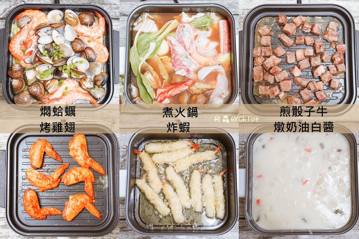 開箱 KINYO 多功能料理鍋 美型又實用的萬用調理鍋 燉煮煎烤燜炸 限時團購2.jpg 開箱 KINYO 多功能料理鍋 美型又實用的萬用調理鍋 燉煮煎烤燜炸 限時團購2.jpg