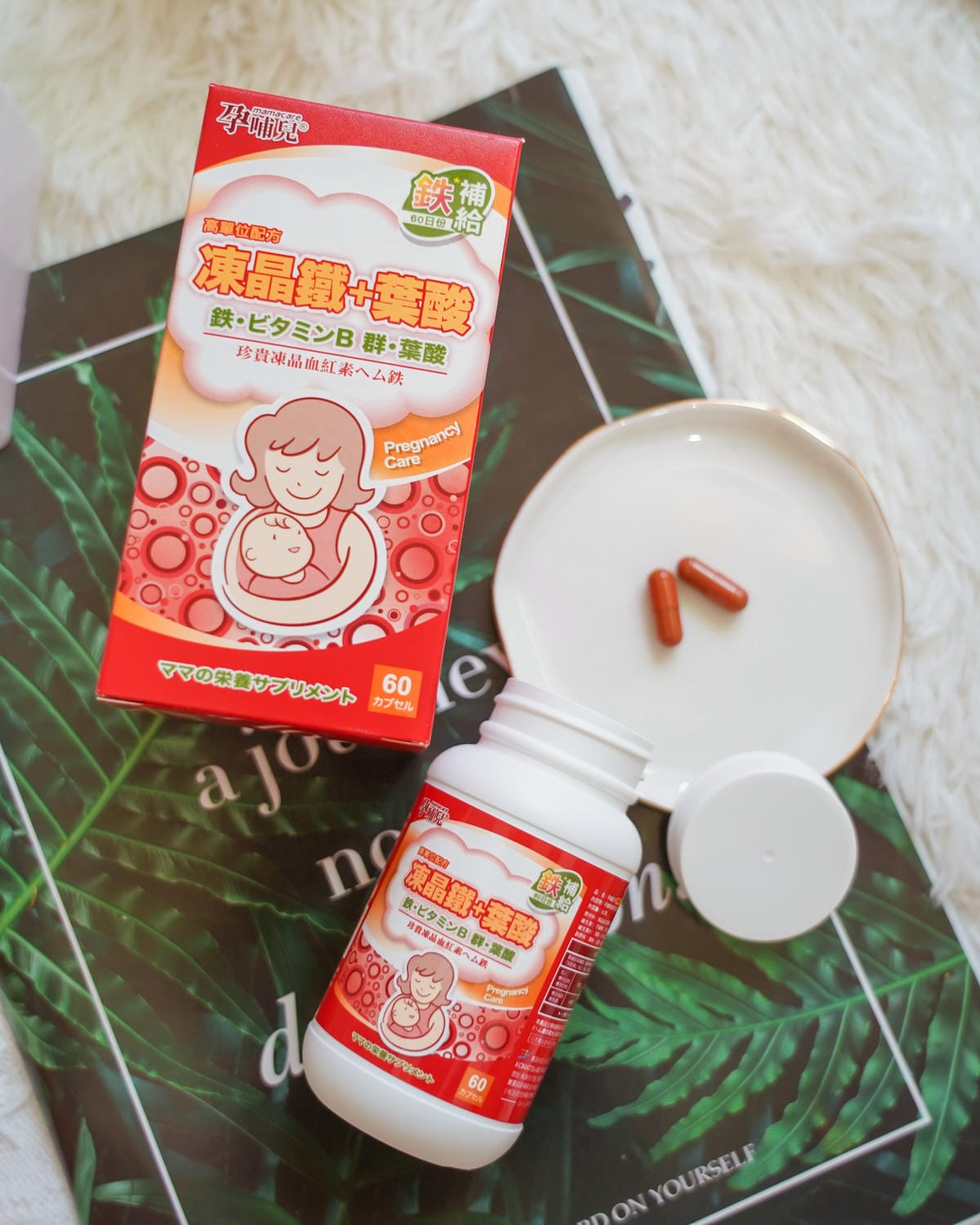 孕後期營養補充吃哪些 孕哺兒 媽媽藻油DHA 凍晶鐵+葉酸膠囊13.JPG 孕後期營養補充吃哪些 孕哺兒 媽媽藻油DHA 凍晶鐵+葉酸膠囊13.JPG