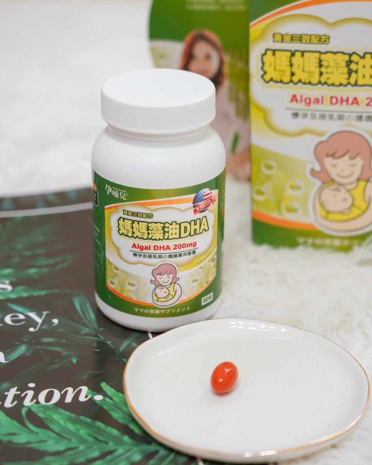 孕後期營養補充吃哪些 孕哺兒 媽媽藻油DHA 凍晶鐵+葉酸膠囊9.JPG 孕後期營養補充吃哪些 孕哺兒 媽媽藻油DHA 凍晶鐵+葉酸膠囊9.JPG