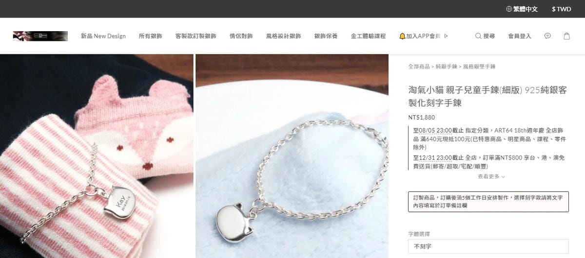 親子飾品 彌月禮物 ART64專業銀飾設計訂製 為小寶貝設計的獨特純銀手鍊2.jpg 親子飾品 彌月禮物 ART64專業銀飾設計訂製 為小寶貝設計的獨特純銀手鍊2.jpg