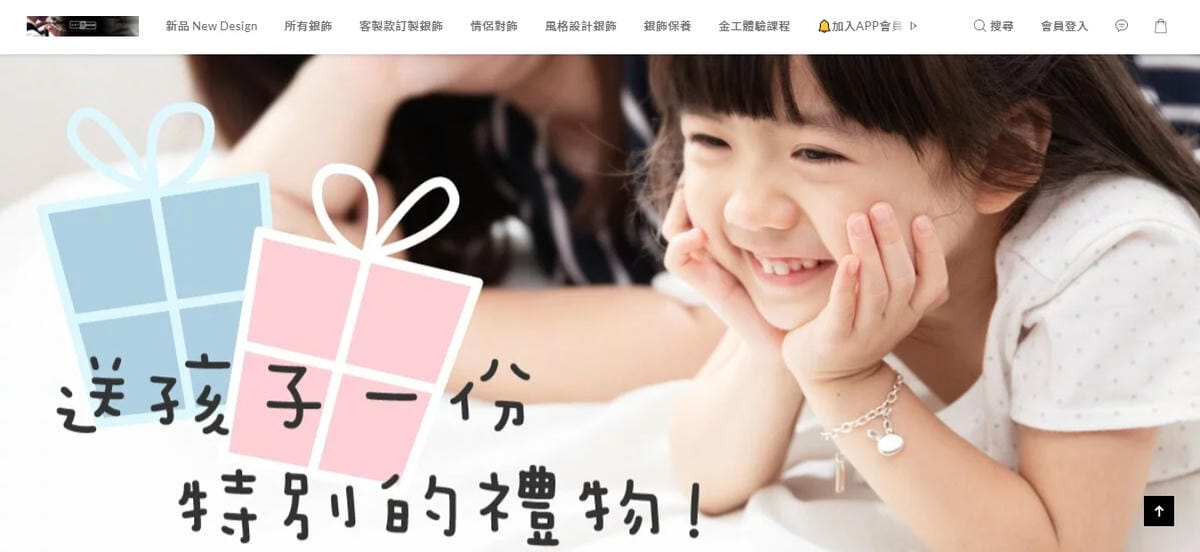 親子飾品 彌月禮物 ART64專業銀飾設計訂製 為小寶貝設計的獨特純銀手鍊1.jpg 親子飾品 彌月禮物 ART64專業銀飾設計訂製 為小寶貝設計的獨特純銀手鍊1.jpg