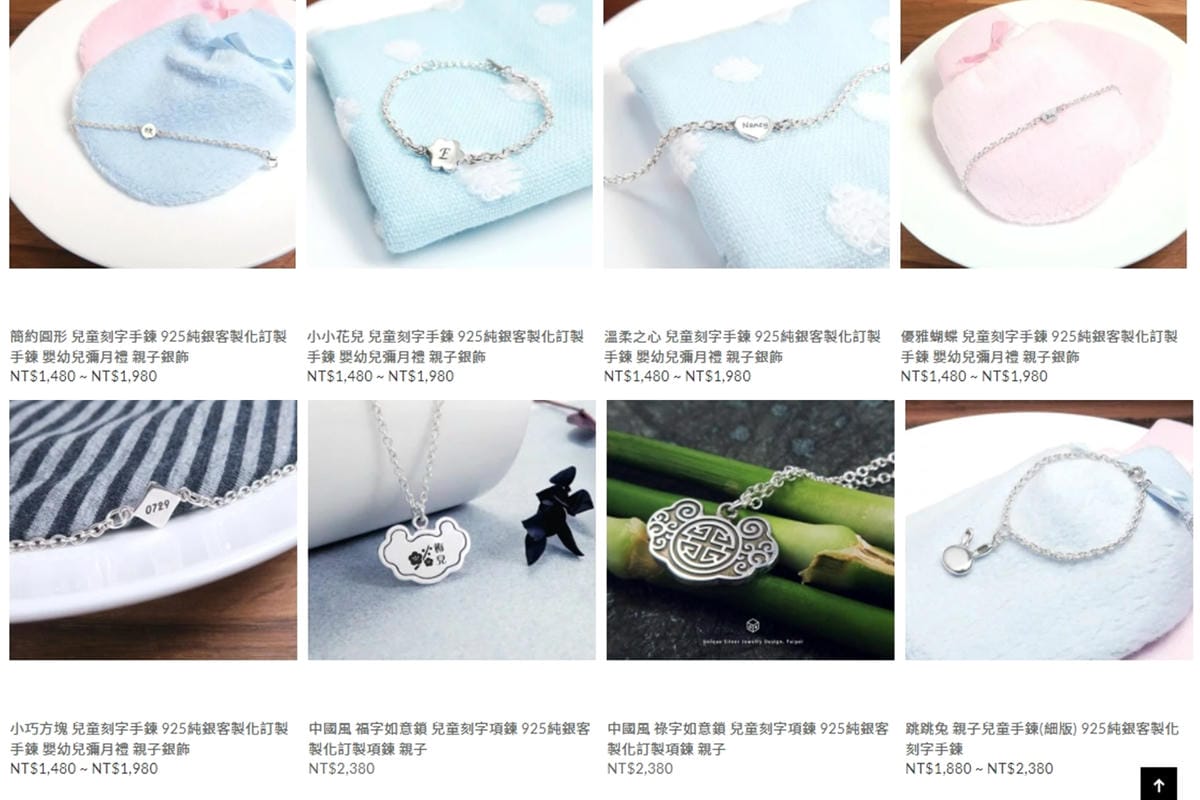 親子飾品 彌月禮物 ART64專業銀飾設計訂製 為小寶貝設計的獨特純銀手鍊1A.jpg 親子飾品 彌月禮物 ART64專業銀飾設計訂製 為小寶貝設計的獨特純銀手鍊1A.jpg