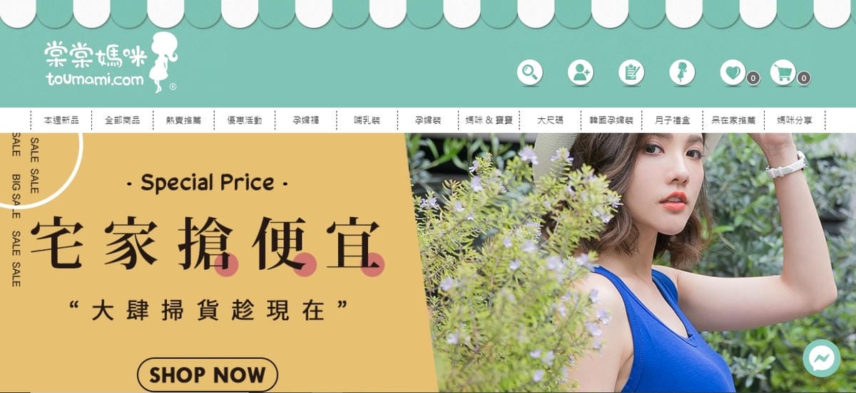 懷孕穿搭 棠棠媽咪孕婦裝 平價孕婦裝 月子服 哺乳睡衣推薦3.jpg 懷孕穿搭 棠棠媽咪孕婦裝 平價孕婦裝 月子服 哺乳睡衣推薦3.jpg