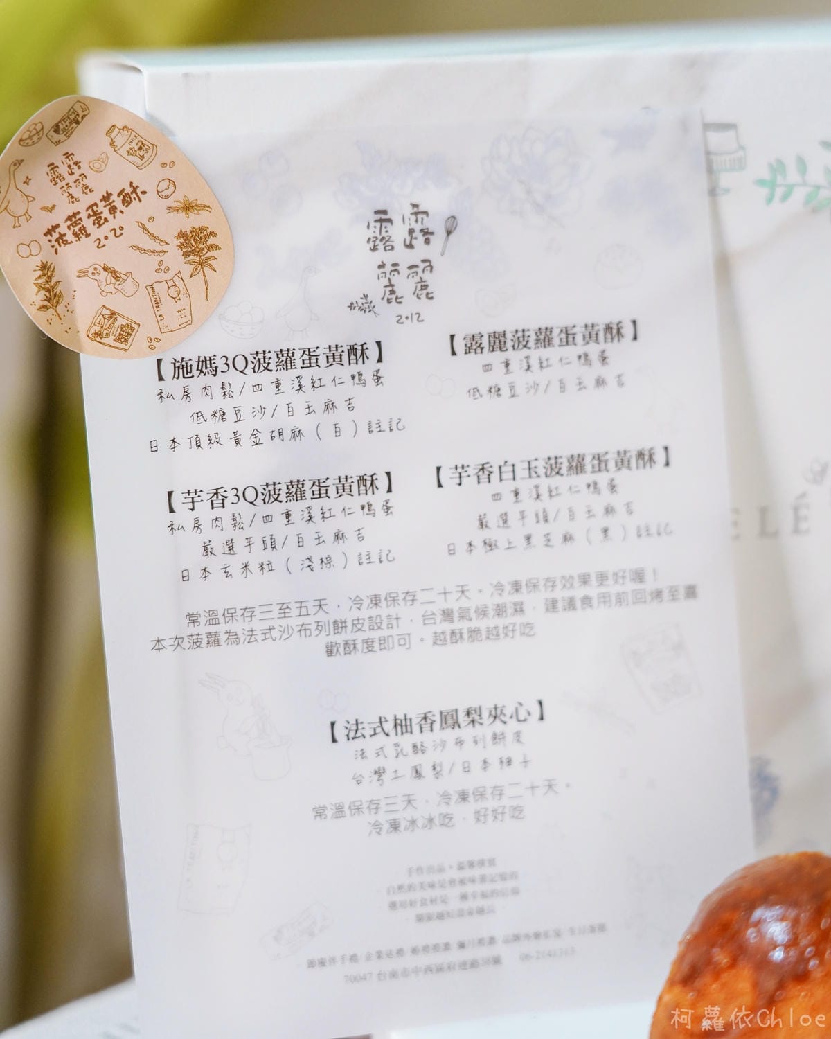 台南甜點 De Canelé。露露麗麗 波蘿蛋黃酥 法式甜點店中秋限定6.jpg 台南甜點 De Canelé。露露麗麗 波蘿蛋黃酥 法式甜點店中秋限定6.jpg