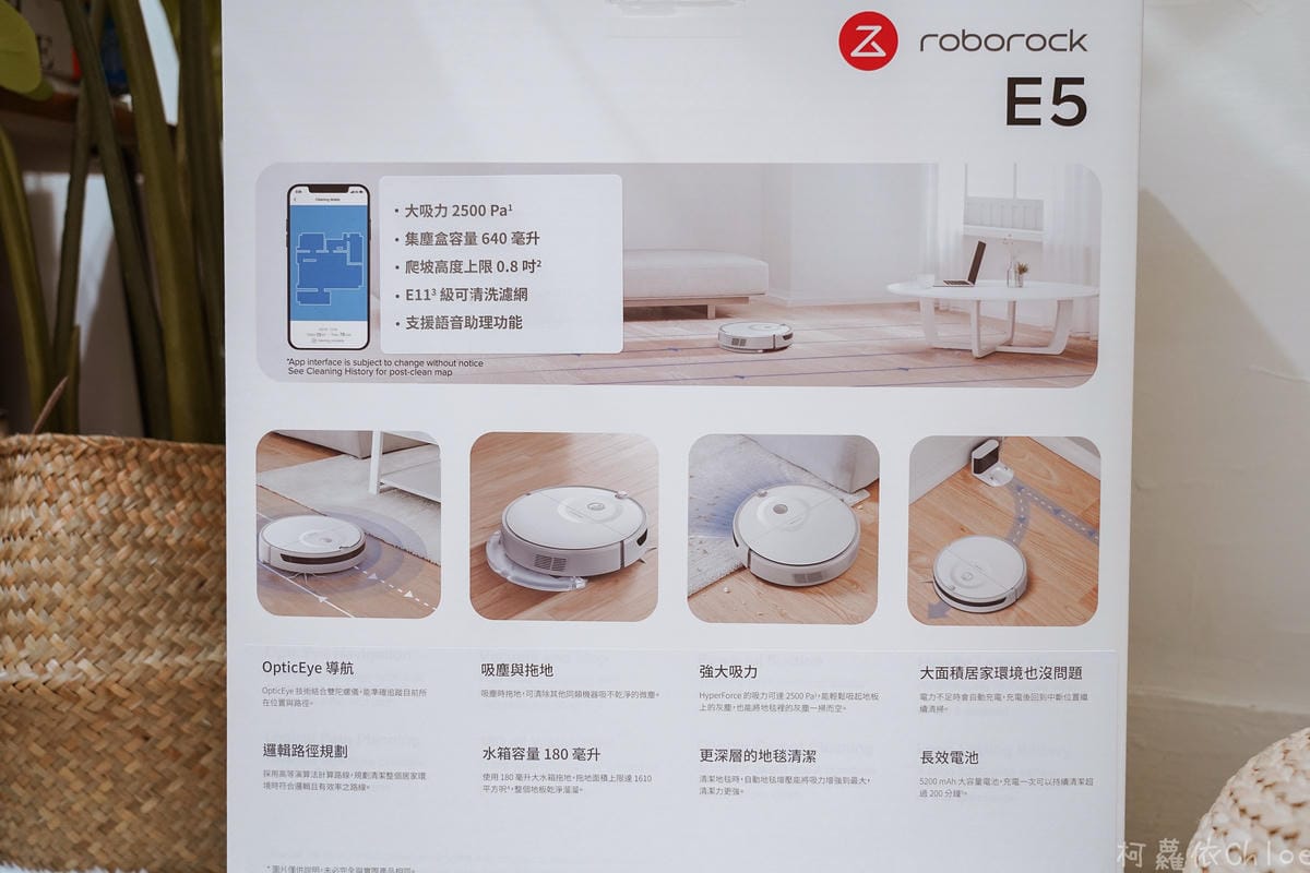 Roborock 石頭掃拖機器人E5 平價入門款開箱推薦3.jpg Roborock 石頭掃拖機器人E5 平價入門款開箱推薦3.jpg