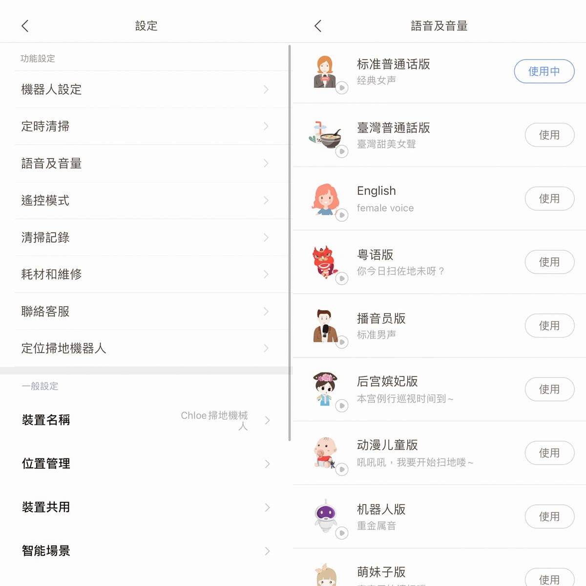 Roborock 石頭掃拖機器人E5 平價入門款開箱推薦8.jpg Roborock 石頭掃拖機器人E5 平價入門款開箱推薦8.jpg