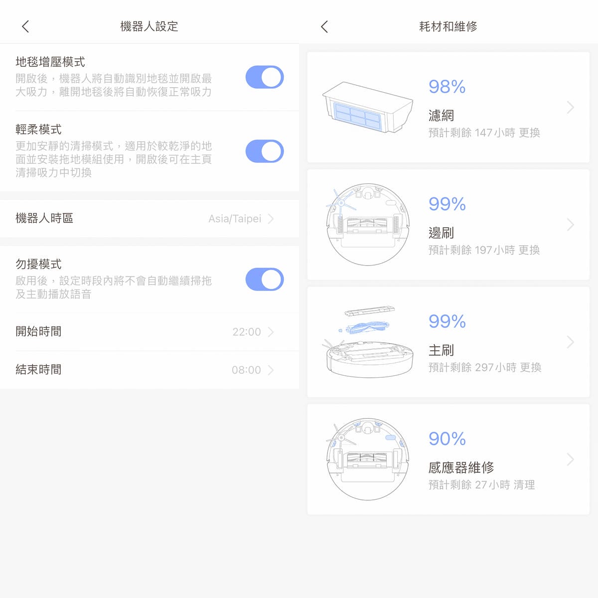 Roborock 石頭掃拖機器人E5 平價入門款開箱推薦9.jpg Roborock 石頭掃拖機器人E5 平價入門款開箱推薦9.jpg