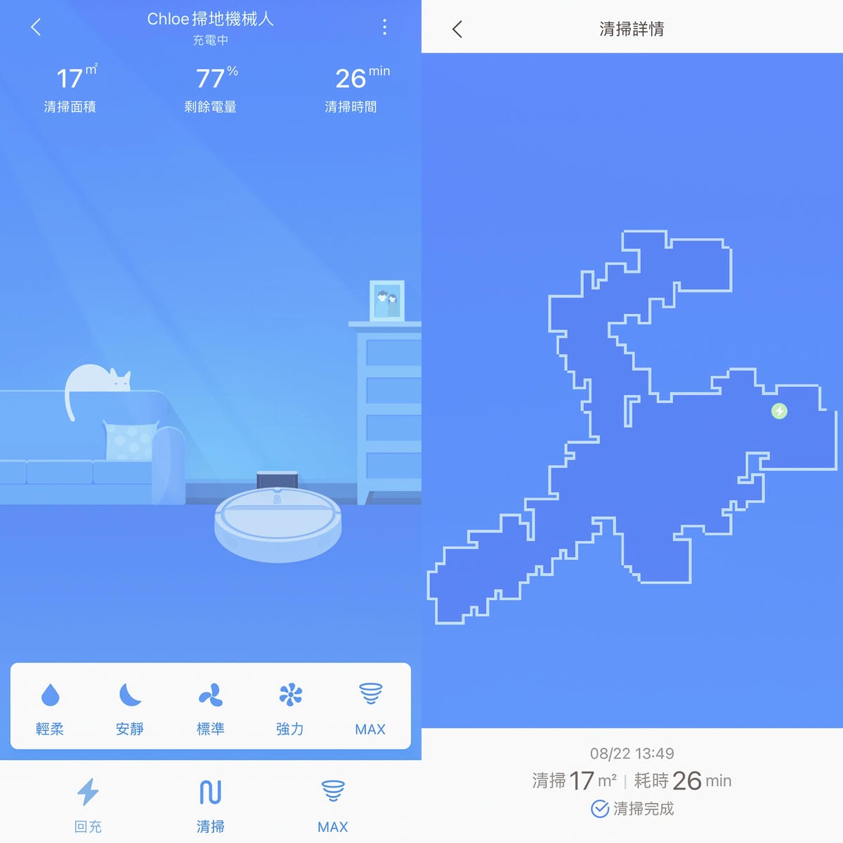 Roborock 石頭掃拖機器人E5 平價入門款開箱推薦10.jpg Roborock 石頭掃拖機器人E5 平價入門款開箱推薦10.jpg