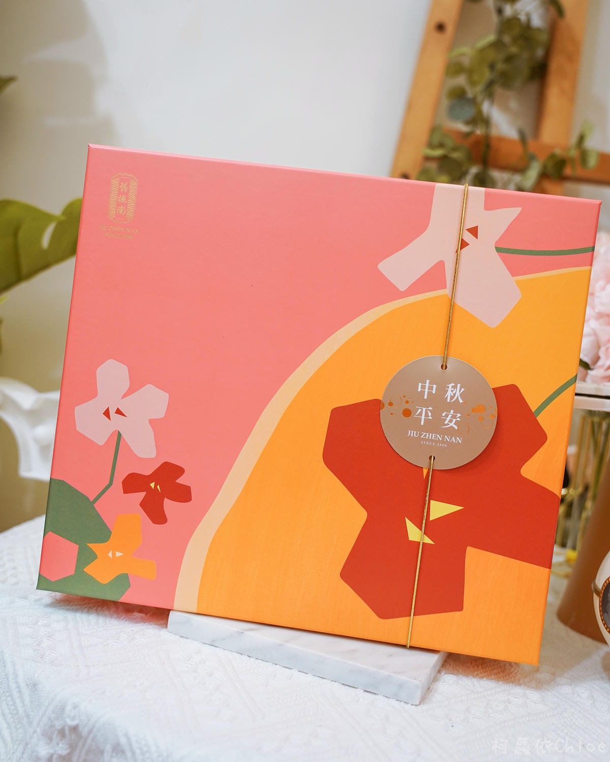 舊振南 花好月圓禮盒 李白綠豆椪 蛋黃酥 中秋限定柚子酥好應景1.jpg 舊振南 花好月圓禮盒 李白綠豆椪 蛋黃酥 中秋限定柚子酥好應景1.jpg